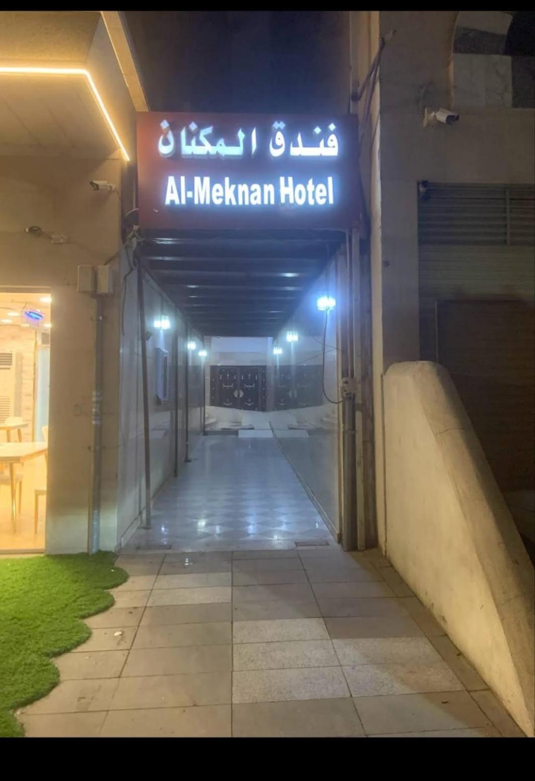 Al Meknan Hotel Медина Экстерьер фото